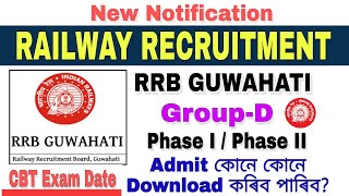 Railway Recruitment Group D Phase I Admit Card Download | RRB Recruitment Phase II Exam Admit Card