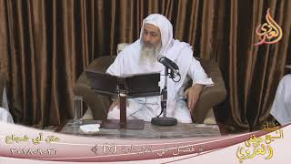 متن أبي شجاع ( فصل في الإجارة 2 ) للشيخ مصطفى العدوي تاريخ 26- 9- 2018 للشيخ مصطفى العدوي image