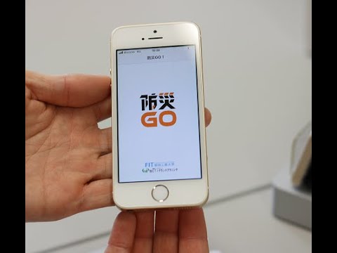 【福岡工業大学】「防災ＧO!®」ゲームで避難ルート学ぶアプリを開発