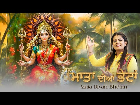 Mata Diyan Bhetan | Shelly B | Insane Muzik | TMC Records