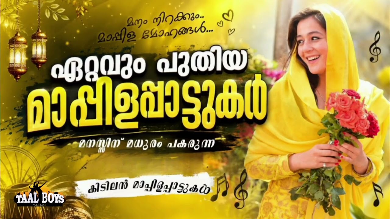 Malayalam Mappila Pattukal l Mappilappattukal l NonStop Mappila Song l Mappila Pattu 9