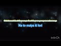 Ghar More Pardesiya Karaoke