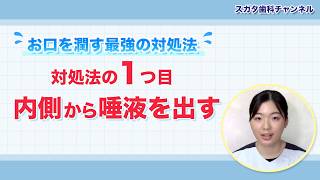 医療法人社団　スガタ歯科医院