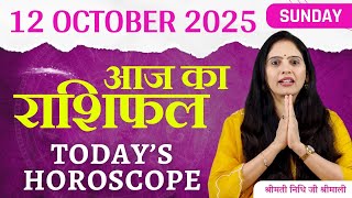 12 October 2025 Aaj Ka Rashifal | Sunday Rashifal | Daily Horoscope Hindi | Nidhi Shrimali