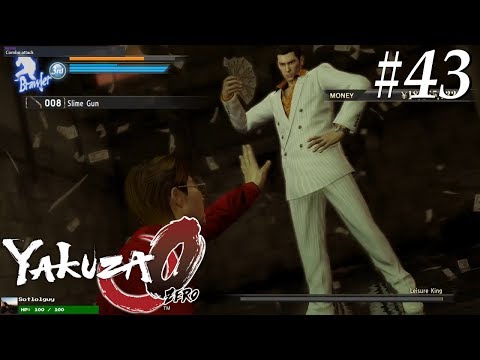 Yakuza0 [43] The Leisure King goes down