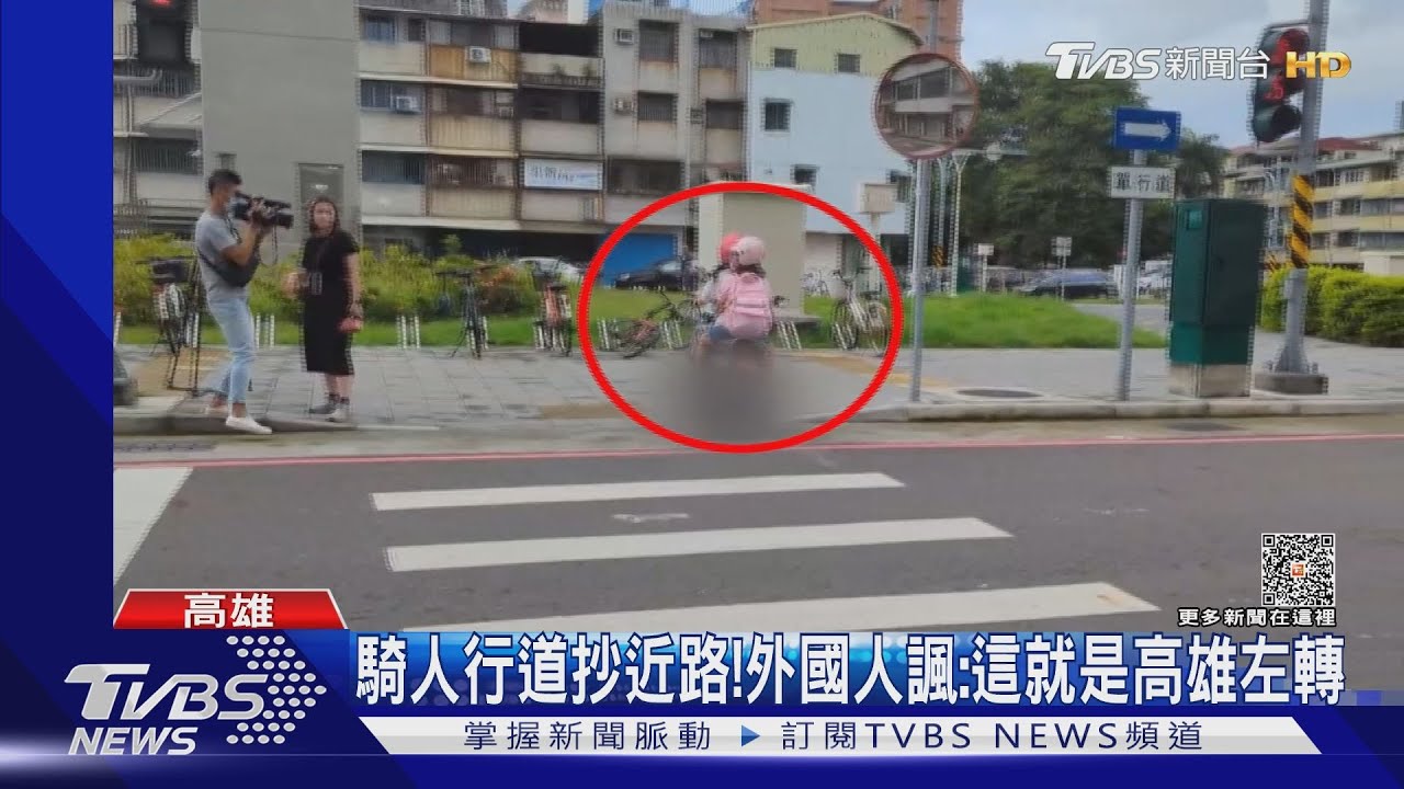 南部日常!騎士人行道抄近路 外國人諷:這就是高雄左轉