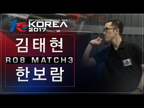 Taehyun Kim vs Boram Han - Ro.8 Match3 - Dartslive KOREA 2017 STAGE 2 FINALS