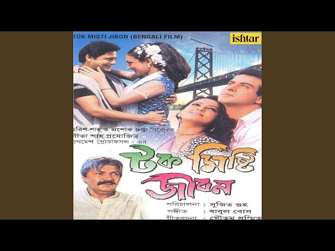 Ae To Bestop Misti Jibon — watch video