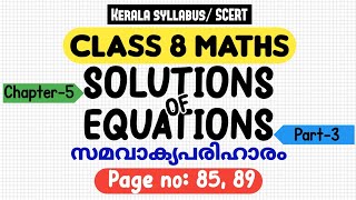 Class 8 maths chapter 5 solutions of equations page 85 89 kerala syllabus scert part 3