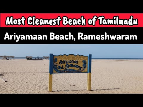 Ariyaman Beach Rameshwaram | Must visit tourist spot in Rameshwaram,Tamilnadu #rameshwaram #ariyaman