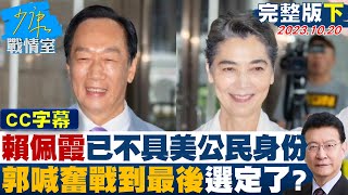 [轉錄] 李艷秋FB，柯文哲就是蔡英文的人