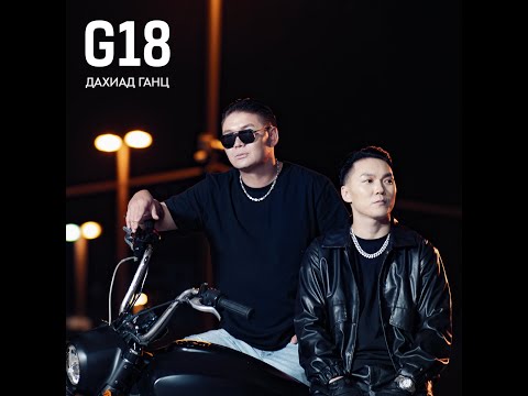 G18 - Dahiad gants ft TAIJIN & Kenn  (Official Music Video)