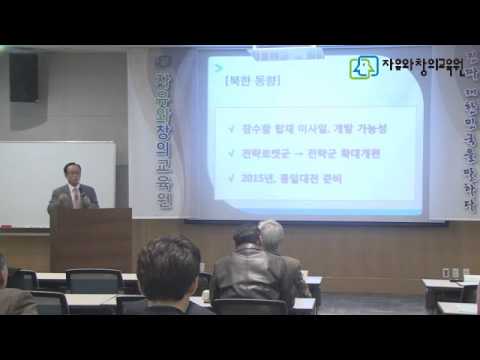 [진짜 대한민국을 말하다] 12강. 김정은의 북한은 무엇이 다르나 - 북한 권력 내부 동향과 김정은 체제