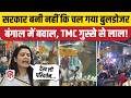 West Bengal Election Violence Kolkata Central Market में Bulldozer चलने पर बव�