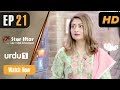 Star Iftar With Sarmad Khoosat |  Episode 21 |  Jana Malik | Urdu 1