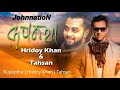 Rupkotha tui to amare by Hridoy Khan | Tahsan