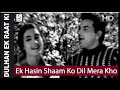 Ek Haseen Shaam Ko HD Karaoke With Hindi Lyrics