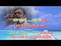 Bole chudiyan bole kangna  kabhi Khushi kabhi Gam karaoke by Rajesh Gupta