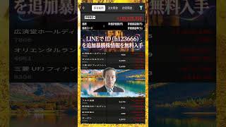 #NISA,#新NISA,#つみたてNISA,#iDeCo,#配当金,#配当利回り,#決算,#決算分析,#業績,#企業分析,#銘柄分析,#株予想,#株の買い方