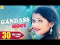 Gandass Hogi गंडास होगी | Anjali Raghav | Masoom Sharma | Shivani Raghav | New Haryanvi Songs 2022
