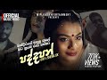 Paddapan පද්දපන් J Jay X Shena XX Official Music Video Mandiraye Sadalu Thale Mata Nub