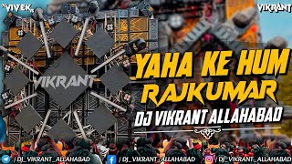 Download lagu Bhayankar Dialogue Vibration Beat 🔊 | Extreme Bass Competition Mix ⚡ | Dj Vikrant Allahabad mp3