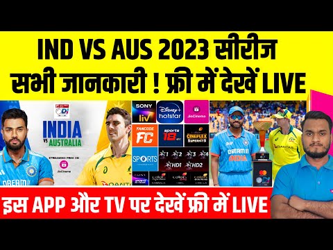IND VS AUS 2023 Free Live Tv Channel & Mobile App | Australia Tour India 2023 All Details | Schedule