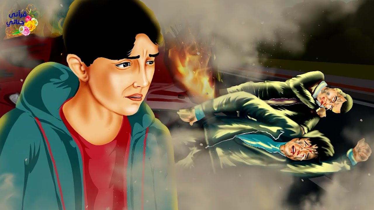 قصة عجيبة تعرض أصدقاء هذا لحادث أليم ولكن أخر ما قالوه قبل موتهم نزل كالصاعقة عليه والمفاجأة