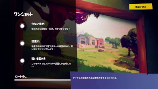 #ライブ　＃フォートナイト　ワンショット～