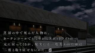 はじめての「流行り神2」 #82【流行り神2  実況プレイ】