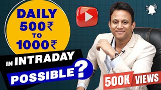 Intraday Trading Strategies for Small Capital - Stock Market Trading with English Subtitles thumbnail