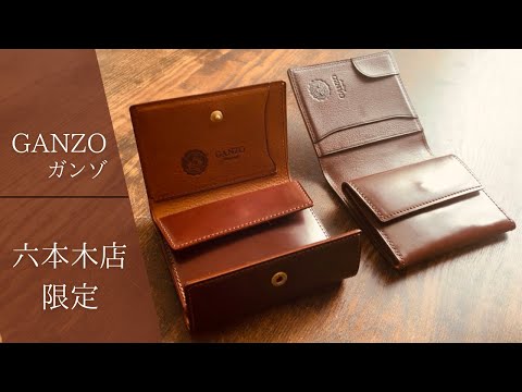 革製品をYouTubeで紹介致します イメージ1