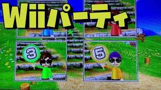 【Wiiパーティ】4人で楽しくWiiパーティ