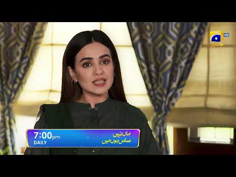 Maa Nahi Saas Hoon Main Episode 69 Promo | Daily at 7:00 PM Only On Har Pal Geo
