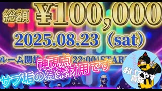 【PUBGMobile】TikTok　FESTIVAL 素材用