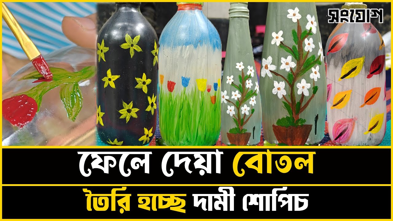 মানুষ ফেলে দেয়, শামীম সংগ্রহ করে!