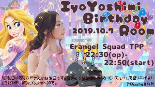 【PUBG_MOBILE】吉見衣世誕生日ルーム