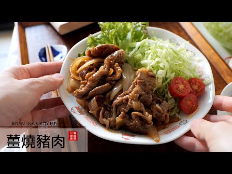 Japanese Onion Pork Ginger Shogayaki