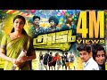 Kidu Malayalam Full Movie Malayalam Full Movie 2020 Malayalam Full Movie 2020