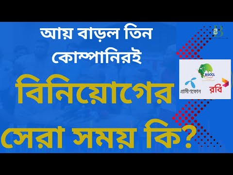 Big surprise in the telecom sector! Whose income is it? Where are the investment opportunities?