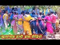 Gubud Gubaya Dj Baja Bajela Re New Nagpuri Song 2023 Nagpuri Chain Dance Video Shadi Masti
