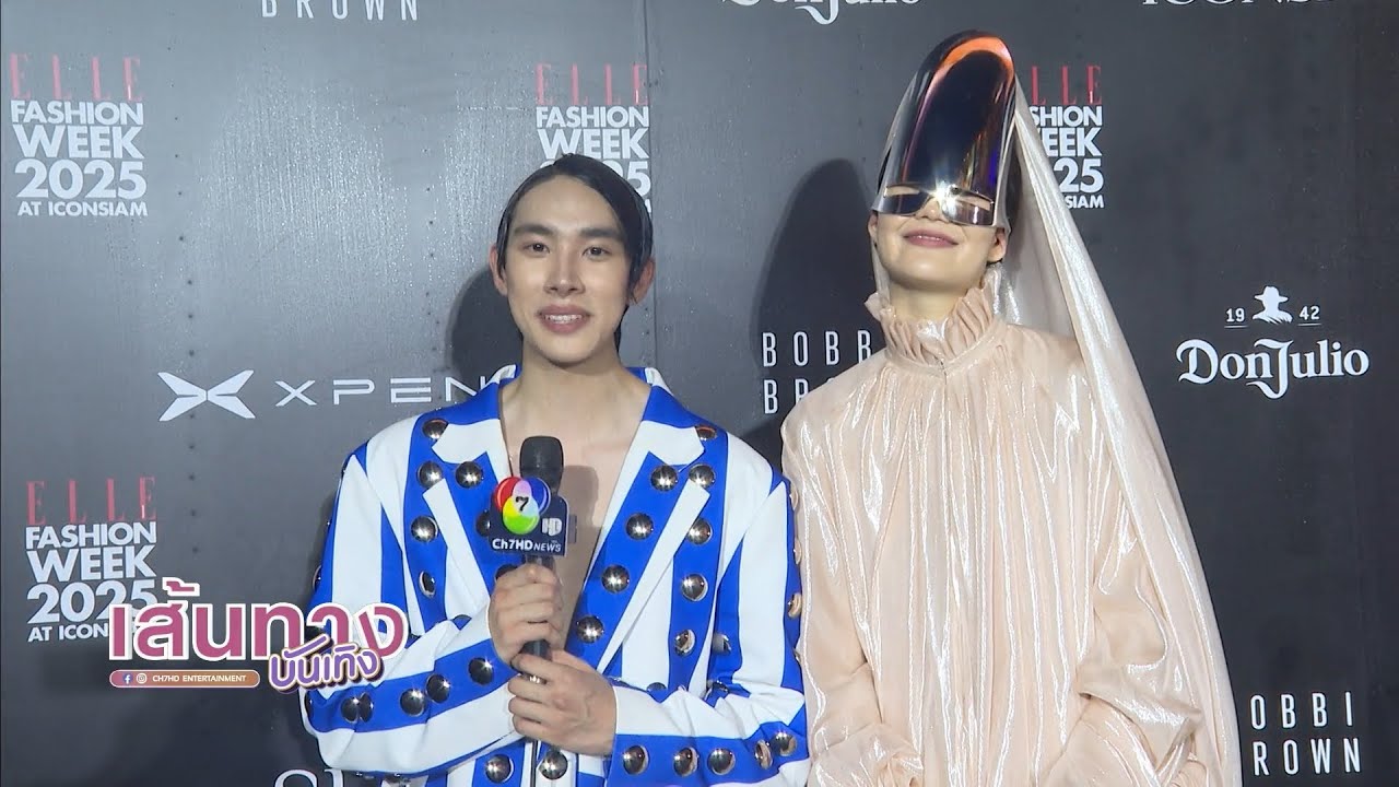 เส้นทางบันเทิง | FULL EP | 14 พ.ย.68