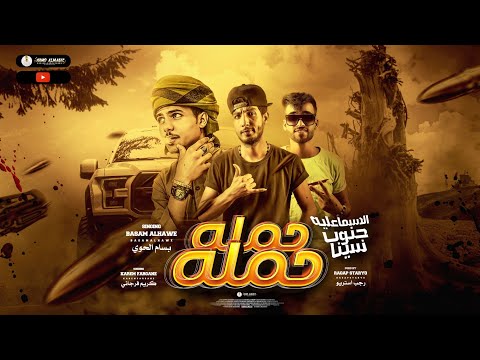 حمله حمله ارض سينا كيمو الفرجاني