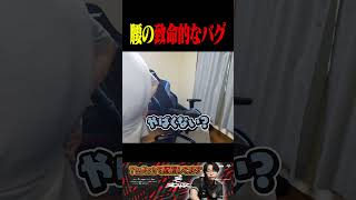 腰に致命的なバグがある善悪菌【VALORANT】#shorts #valorant