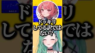 紡木こかげの解答に”ドッキリ”を疑う夢野あかりwww【ぶいすぽ/切り抜き】