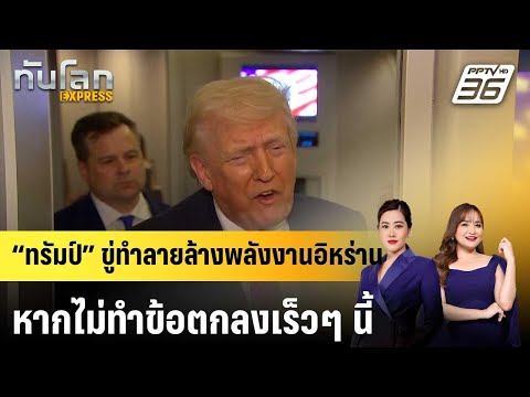 คลิกเพื่อดูคลิปวิดีโอ