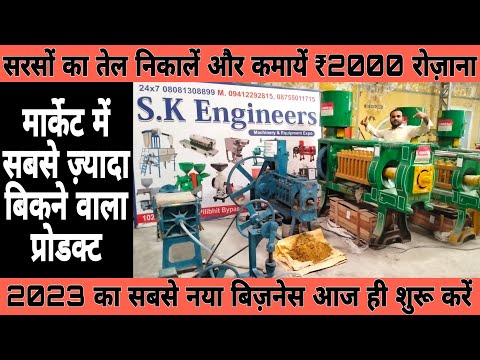 Mustard oil filter press machine, filtration capacity: 500 l...