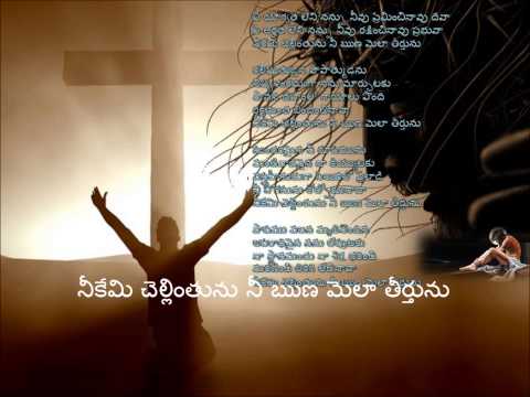 ae yogyathaa leni nannu
