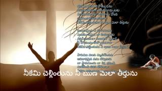 ఏ యోగ్యతా లేని నన్ను