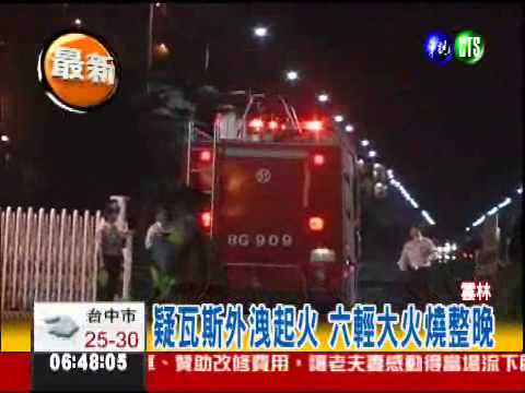 六輕暗夜大火! 鄉民抗議要交代